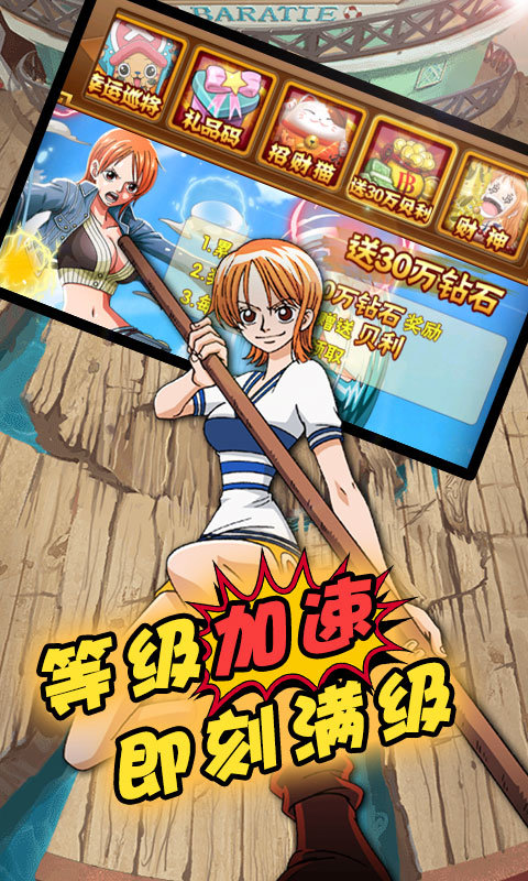 草帽航海王满v版3