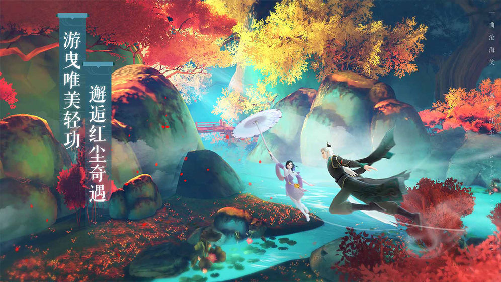 完美世界新笑傲江湖2