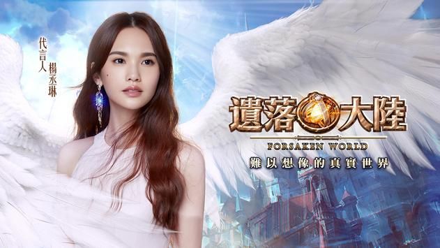 遗落大陆完美世界4