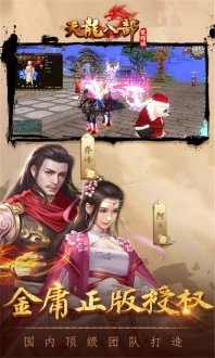 天龙八部荣耀版无量山服3