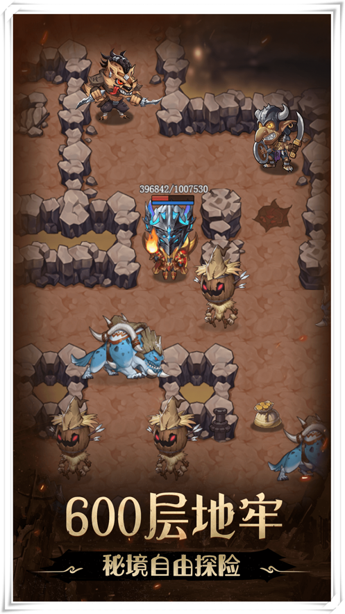 不思议地下城之传说堡垒1