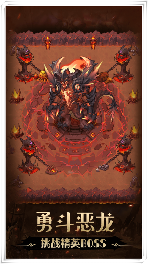 不思议地下城之传说堡垒2