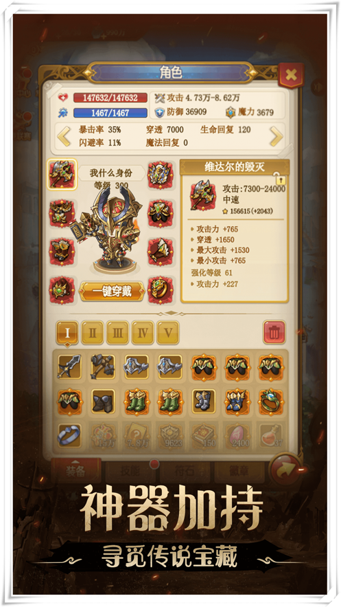 不思议地下城之传说堡垒3