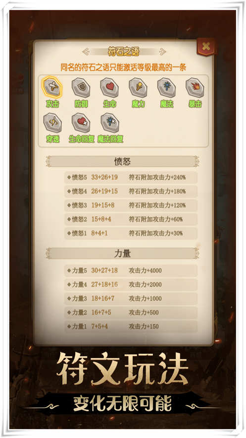 不思议地下城之传说堡垒4