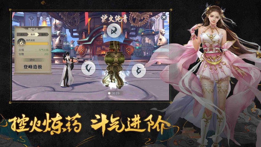 腾讯斗破苍穹异火重燃3