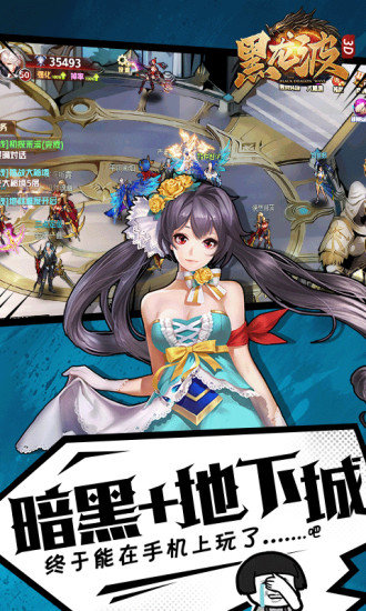 黑龙波3d暗黑勇士0