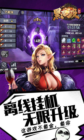 黑龙波3d暗黑勇士1