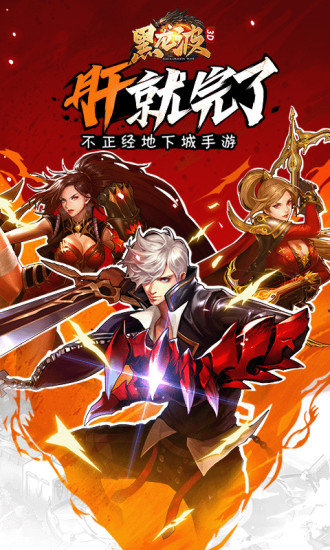 黑龙波3d暗黑勇士2