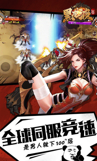 黑龙波3d暗黑勇士3