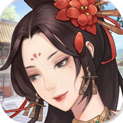 穿越时空的爱恋