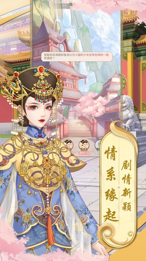 穿越时空的爱恋1