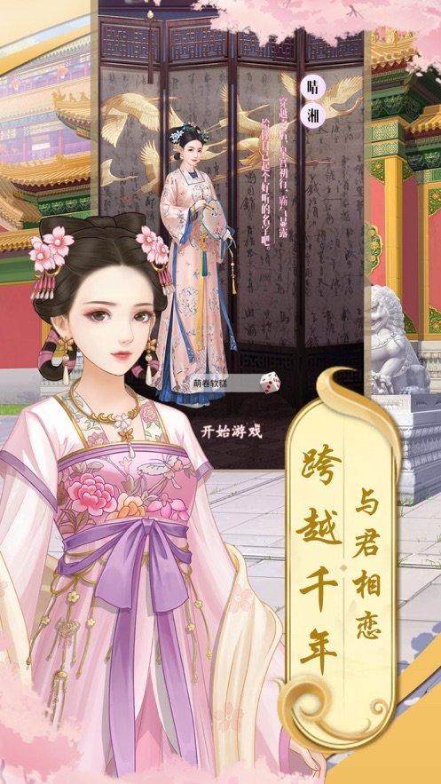 穿越时空的爱恋2