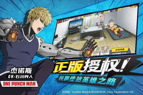 一拳超人最强之男3