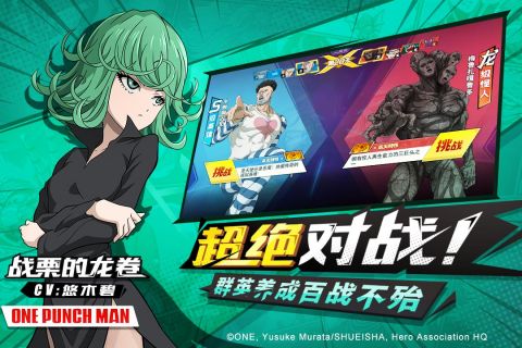 一拳超人最强之男4