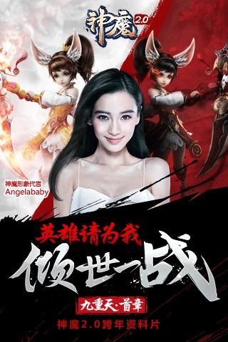 神魔腾讯版1