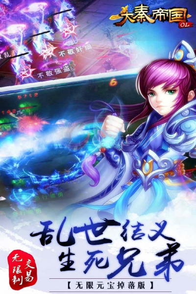 大秦帝国OL之英雄崛起1