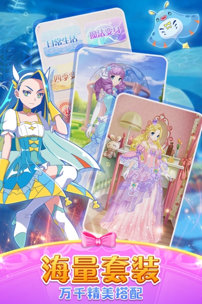 巴啦啦魔法变身21