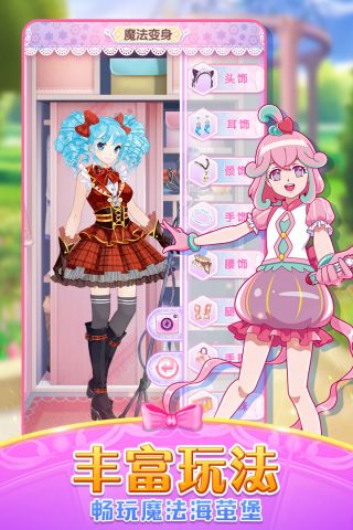 巴啦啦魔法变身22