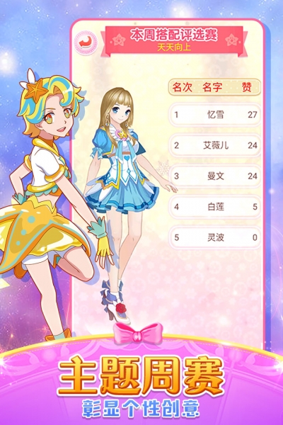 巴啦啦魔法变身24