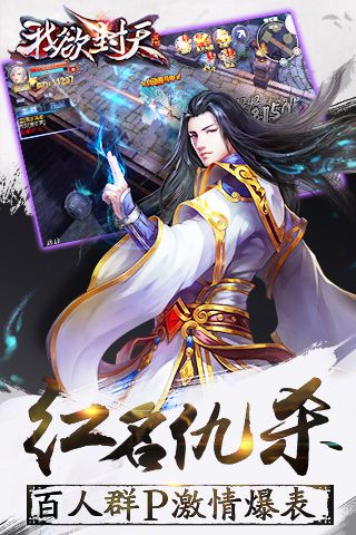 我欲封天最新版2