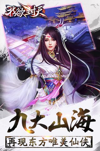 我欲封天最新版3