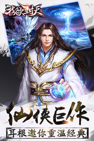我欲封天最新版4