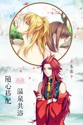 梦回南朝2