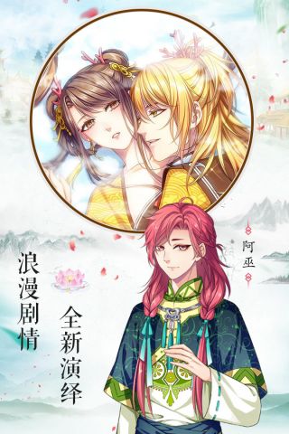 梦回南朝4