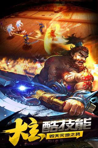 豪情水浒满v版3