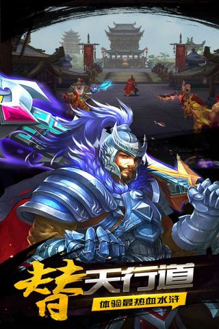 豪情水浒满v版4