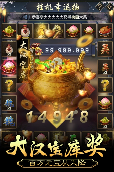 皇帝养成计划无敌版3