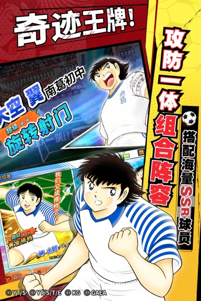 队长小翼：最强十一人3