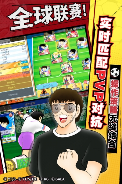 队长小翼：最强十一人4