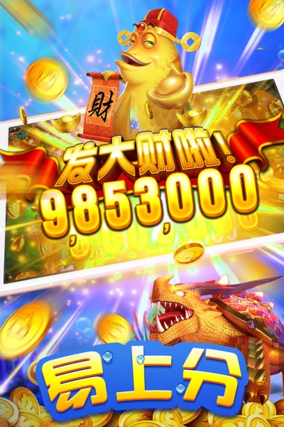 海王捕鱼土豆版1