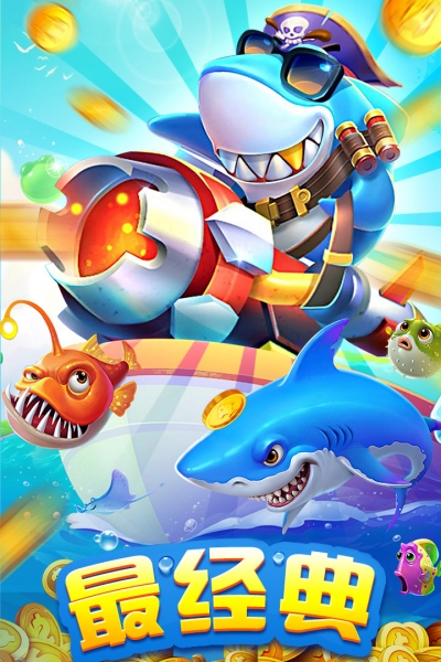 海王捕鱼土豆版2