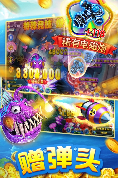 海王捕鱼土豆版3