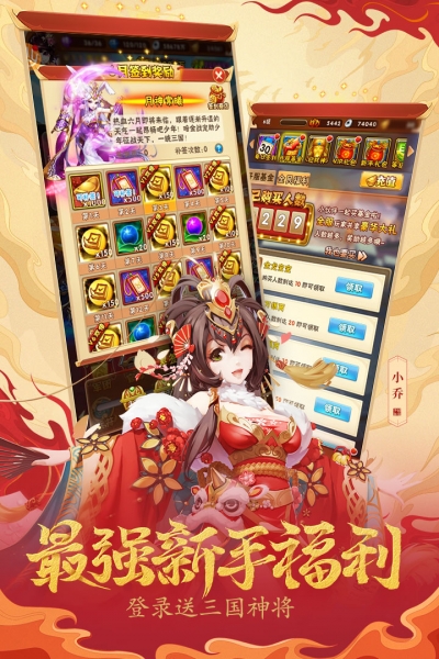 单机版少年三国志1