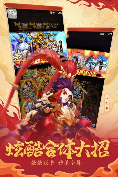 单机版少年三国志2