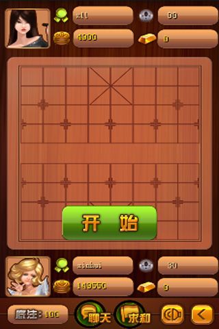 土豪象棋4