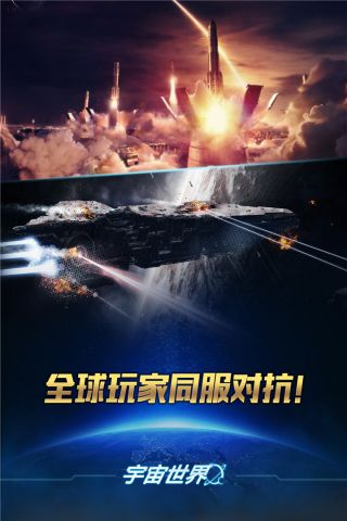 宇宙世界4