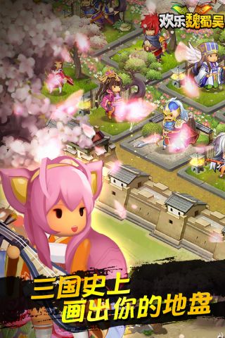 欢乐魏蜀吴变态版3