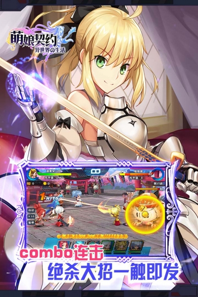 萌神战姬手游版1