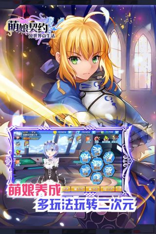 萌神战姬手游版2
