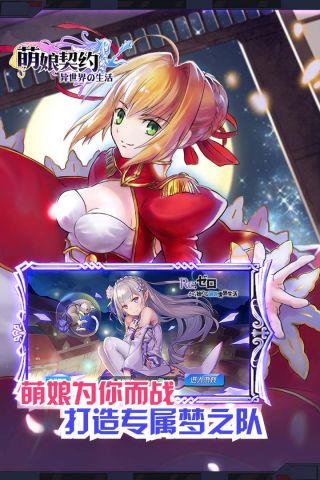 萌神战姬手游版3