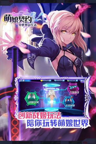 萌神战姬手游版4