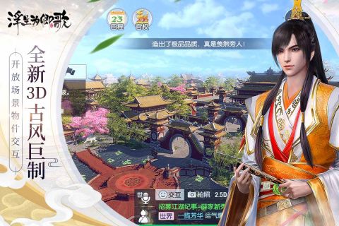 浮生为卿歌国际版2