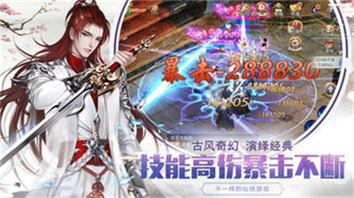 斗战江湖最新版0