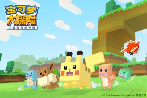 宝可梦大探险4