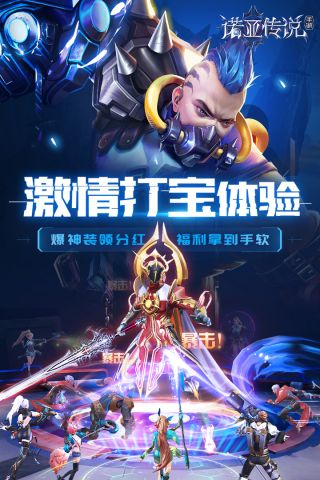 诺亚传说口袋版1