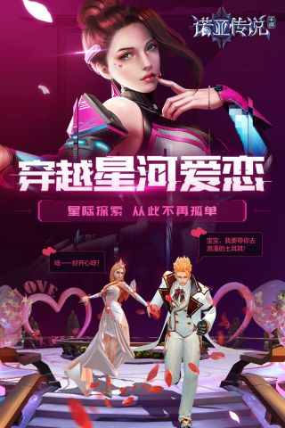 诺亚传说口袋版2